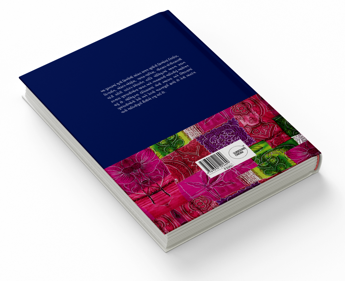 બૉલિવૂડમાં ગુજરાતીઓ